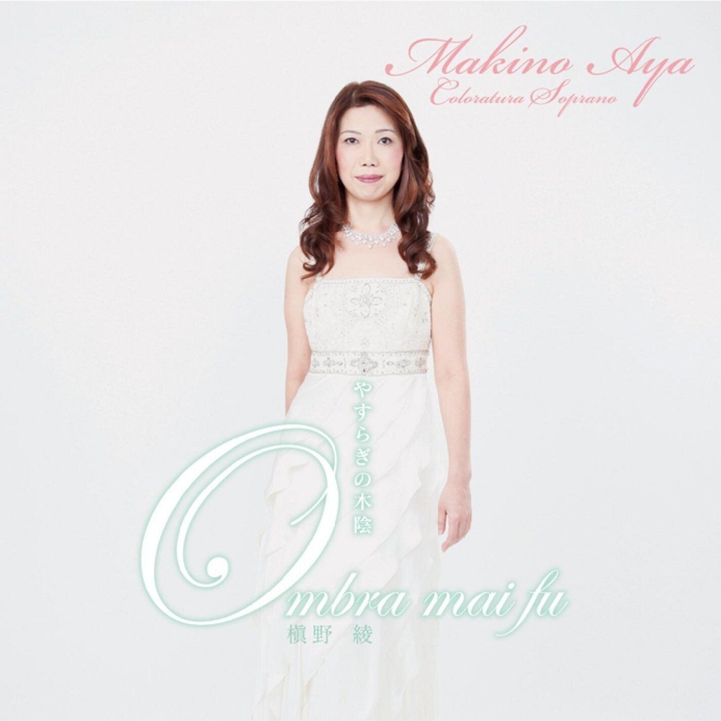 Aya Makino Ombra Mai Fu (CD)