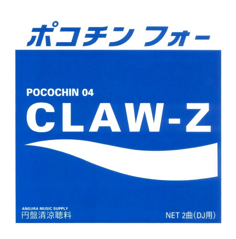 Claw-Z Pocochin 04 (Vinyl LP) 12" Single