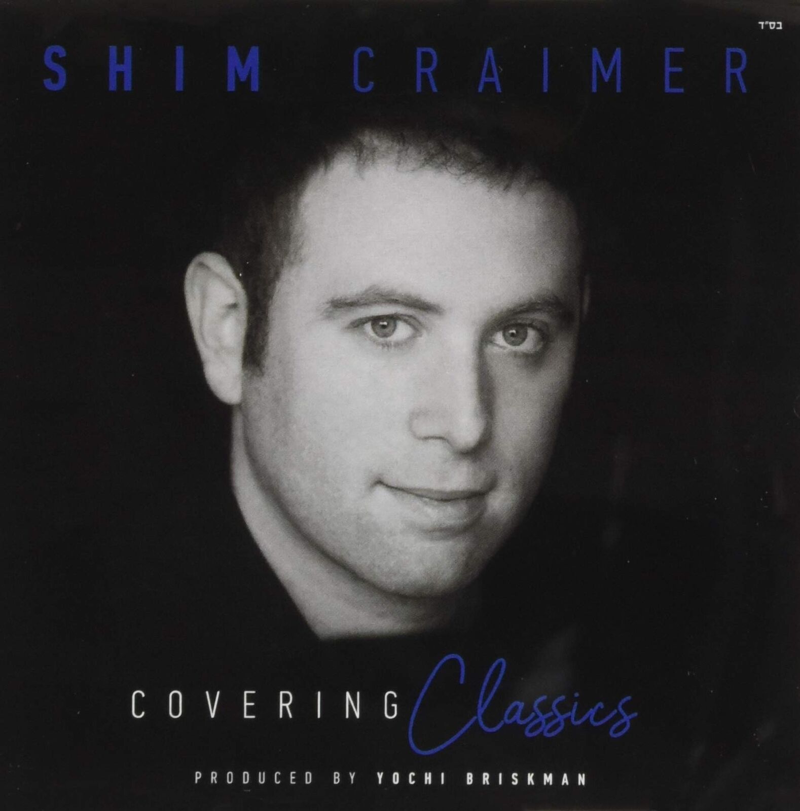 Craimer, Shim Covering Classics (CD)
