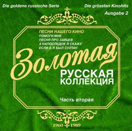 Various Artists Goldene Russische Serie Ausgabe 2 (CD) Album