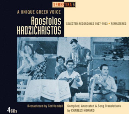 Apostolos Hadzichristos Rembetika - Selected Recordings - Volume 6 (CD) Box Set