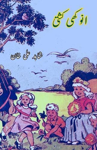 Shahid Ali Khan Anokhi Kashti (Tascabile)