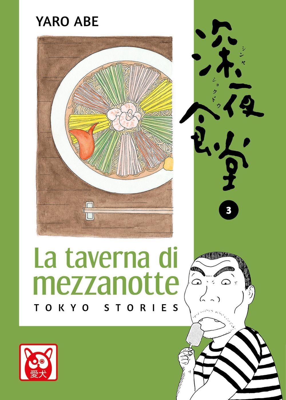 Libri Abe Yaro - La Taverna Di Mezzanotte. Tokyo Stories #03