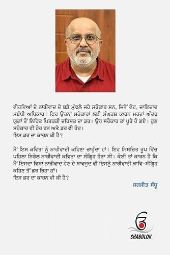 Jagjit Sandhu Tapsi (Tascabile)