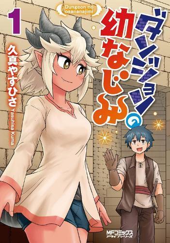 Yasuhisa Kuma Dungeon Friends Forever Vol. 1 (Tascabile) Dungeon Friends Forever