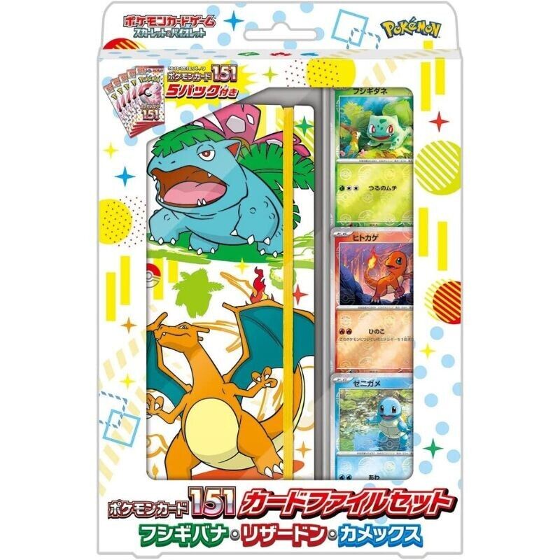 Pokemon Scheda 151 File Set Venusaur Charizard E Blastoise Giappone Ufficiale
