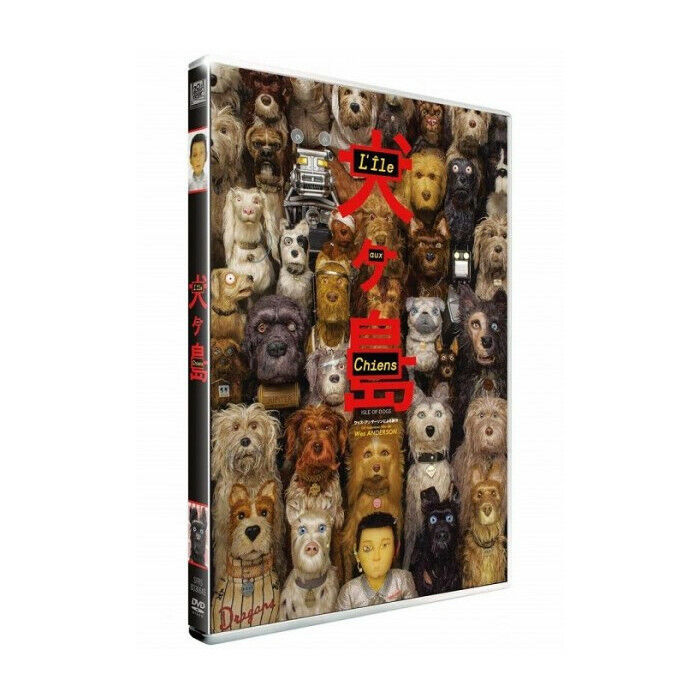 ISOLA A Cani DVD Nuova