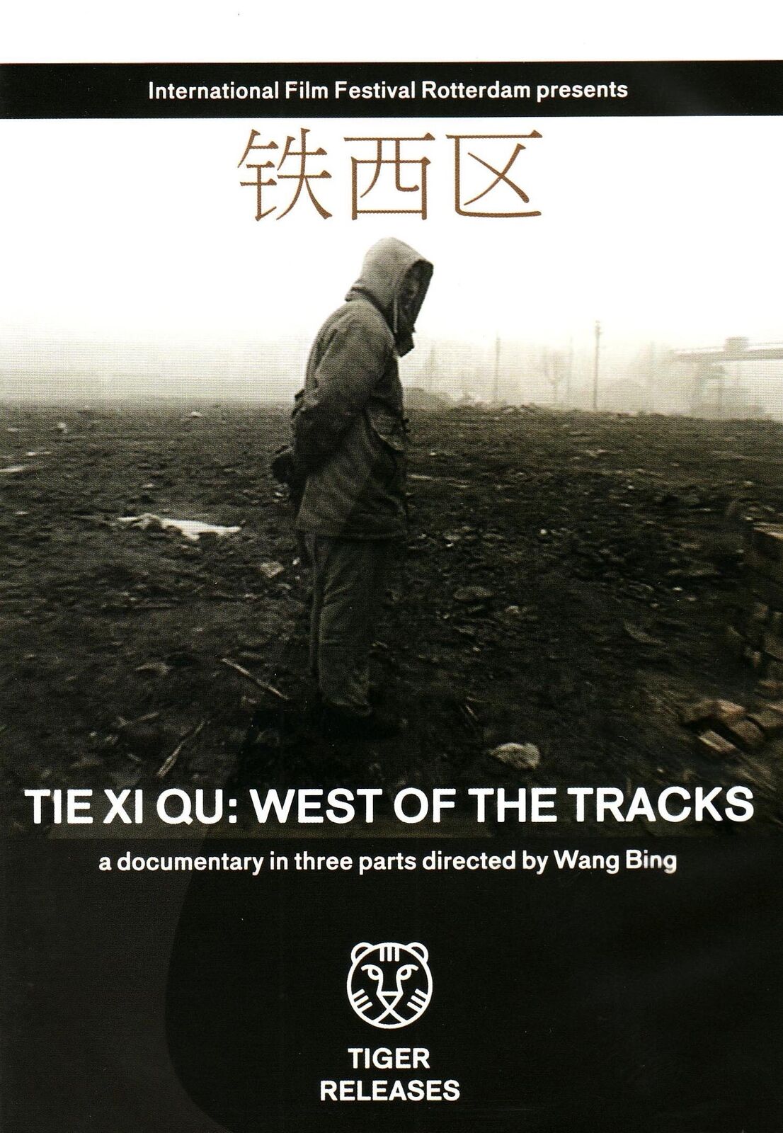 Movie/Documentary - Tie XI Qu (Wang Bing) (En) (DVD) Various