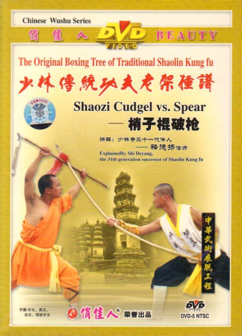 Shaozi Cudgel vs Spear (DVD)