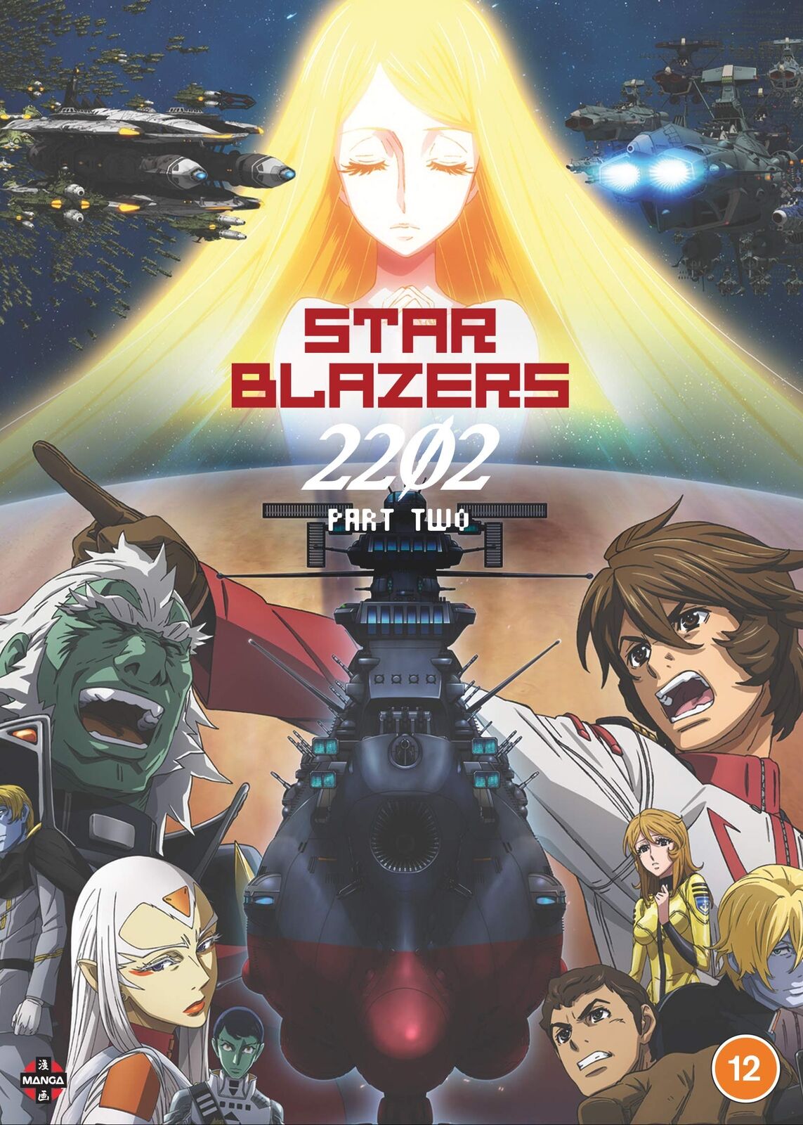 Star Blazers Space Battleship Yamato 2202: Part Two - DVD (DVD)