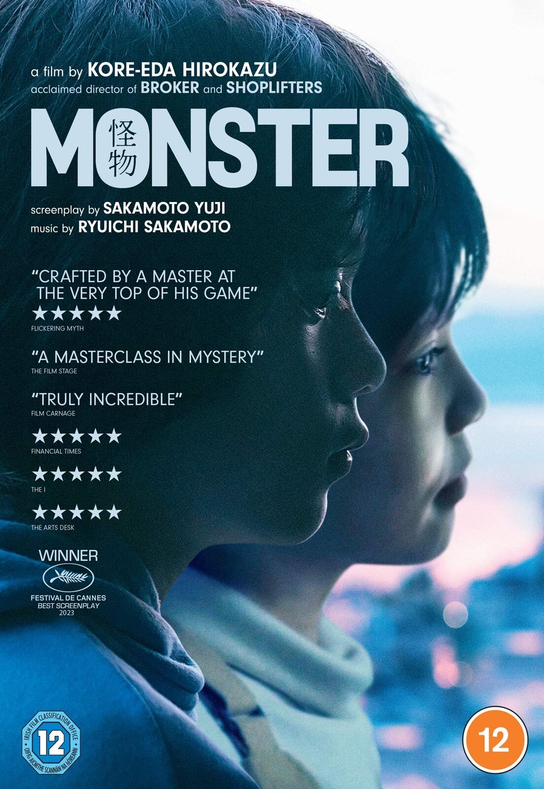 Monster (DVD) Sakura Andô Mitsuki Takahata Soya Kurokawa Hinata Hiiragi