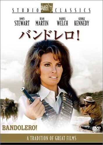 バンドレロ! (DVD)