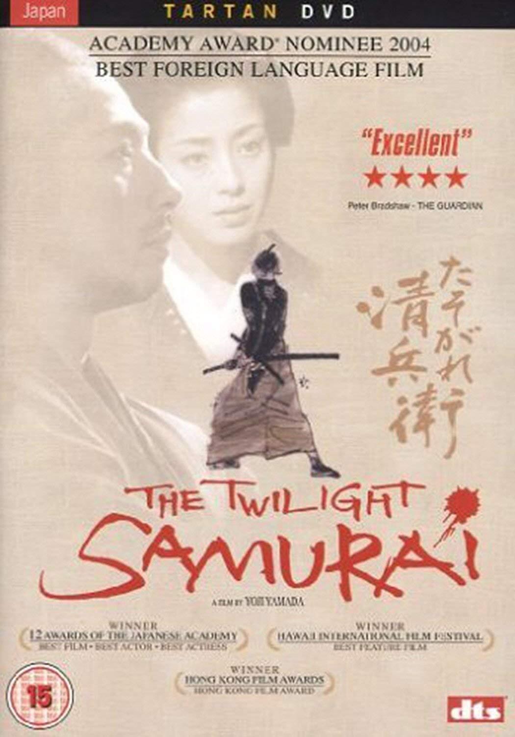 The Twilight Samurai (DVD)
