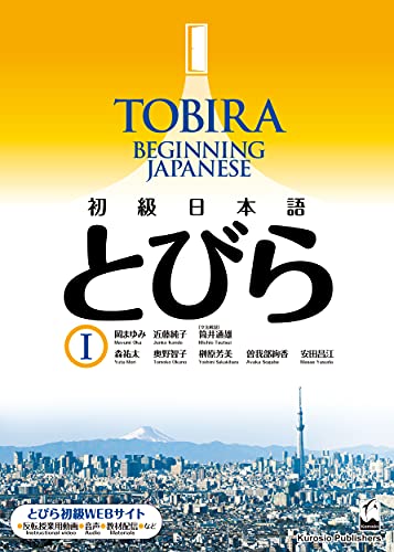 Tobira 1: Beginning Japanese - Textbook - Edition Bilingue