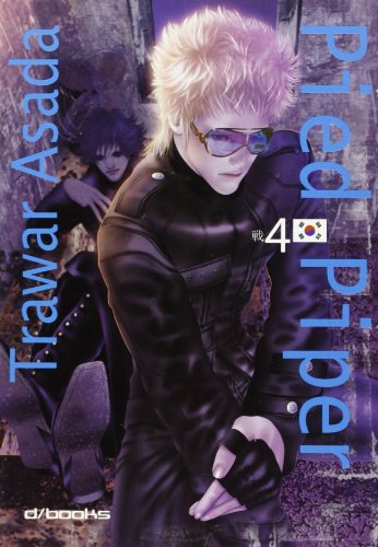 Pied Piper (Vol. 4)
