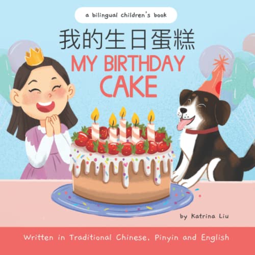 My Birthday Cake - Written In Traditional Chinese, Pinyin, And English: A Bilingual Children'S Book: 6