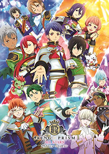 King Of Prism All Stars プリズムショー☆ベストテン　通常盤[Dvd]