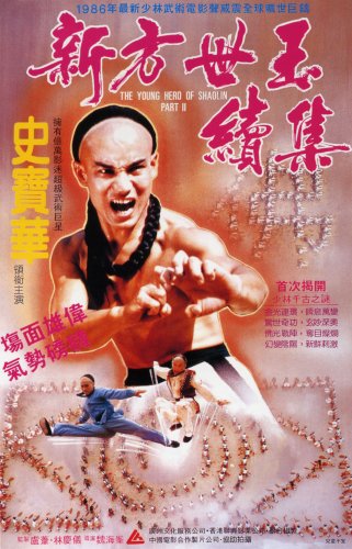Young Hero Of Shaolin-Vol. 2 [Edizione: Regno Unito]