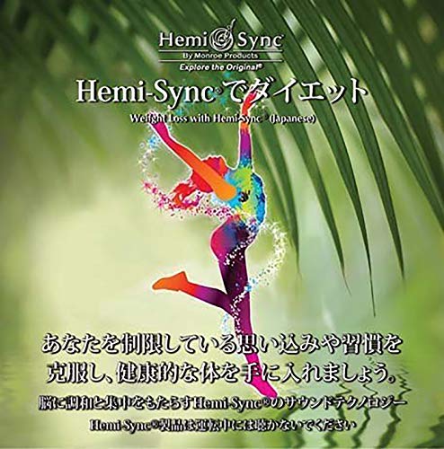 Weight Loss With Hemi-Sync® (Japanese)